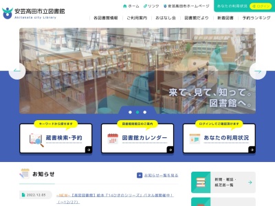 安芸高田市立 高宮図書館のクチコミ・評判とホームページ