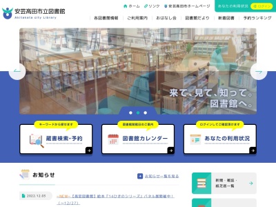 安芸高田市立高宮図書館(広島県安芸高田市高宮町佐々部957)