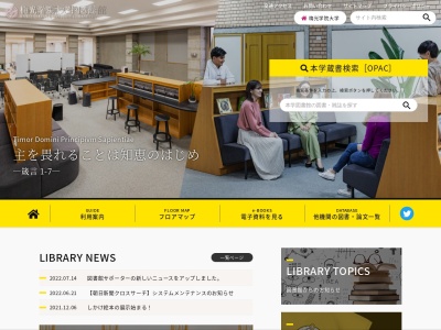 梅光学院大学図書館(日本、〒750-0041 山口県下関市向洋町1丁目1−1)