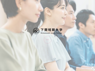 下関短期大学図書館(日本、〒750-0035 山口県下関市桜山町1丁目1−1)