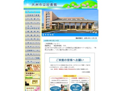 ランキング第1位はクチコミ数「9件」、評価「4.05」で「大洲市立図書館」