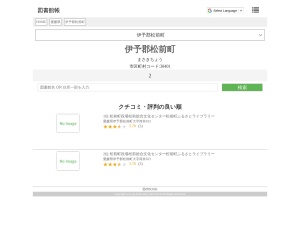 図書館