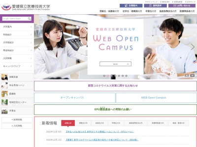 愛媛県立医療技術大学 図書館(日本、〒791-2101愛媛県伊予郡砥部町高尾田５４３)