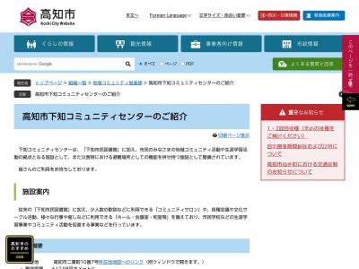 ランキング第22位はクチコミ数「0件」、評価「0.00」で「下知市民図書館」