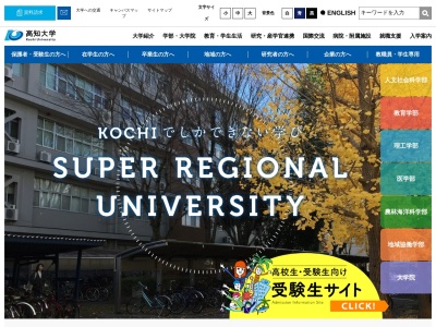 高知大学学内施設 附属図書館(日本、〒780-8072高知県高知市曙町2丁目5−1)