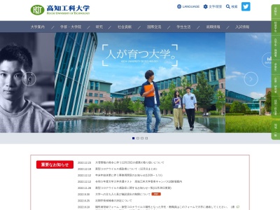 高知工科大学 永国寺図書館(日本、〒780-0844高知県高知市永国寺町4−8)