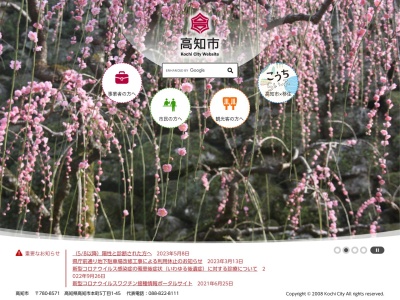 高知市民図書館分館分室旭市民図書館(高知県高知市旭町3-121)