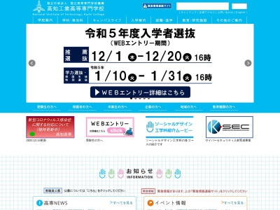 高知工業高等専門学校図書館(日本、〒783-0093高知県南国市物部乙２００−１)