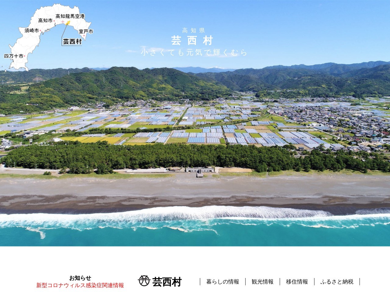 芸西村立図書館(日本、〒781-5701 高知県安芸郡芸西村和食 高知県安芸郡芸西村和食甲１２６２)