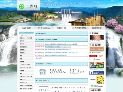 土佐町立図書館(高知県土佐郡土佐町田井1488-1)