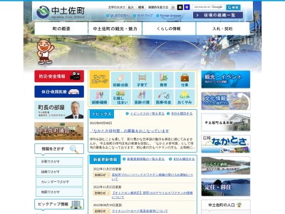 中土佐町役場 中土佐町立・文化館図書室(日本、〒789-1301 高知県高岡郡中土佐町久礼６６０２−２)