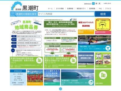 黒潮町立佐賀図書館(日本、〒789-1720高知県幡多郡黒潮町佐賀1080-1)