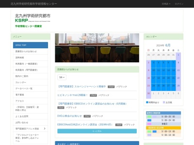 北九州市北九州学術研究都市学術情報センター(福岡県北九州市若松区ひびきの1-3)