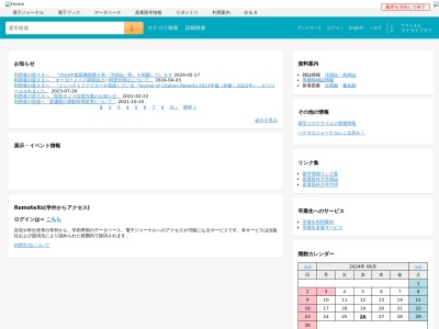 産業医科大学事務局大学管理課図書係(福岡県北九州市八幡西区医生ケ丘1-1)
