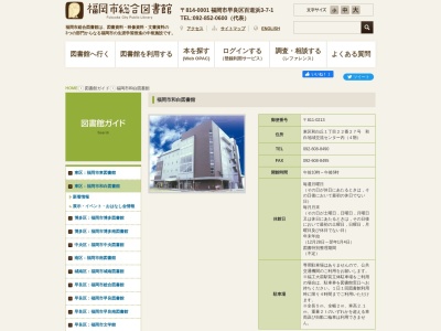 和白図書館(福岡県福岡市東区和白丘1-22-27)