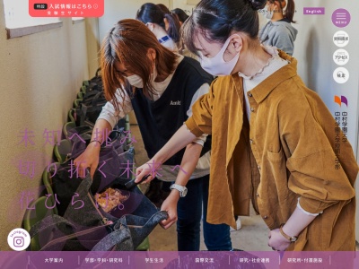 中村学園 大学・大学短期大学部図書館(日本、〒814-0104福岡県福岡市城南区別府５−７−１)