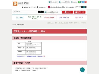 福岡市西図書館(日本、〒819-0005 福岡県福岡市西区内浜１丁目４−３９)