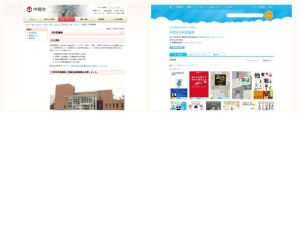図書館