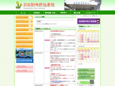 筑紫野市民図書館(福岡県筑紫野市二日市南)