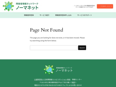 福岡点字図書館(福岡県春日市原町3-1-7)