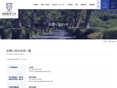 福岡教育大学（国立大学法人） 学術情報センター・図書館(日本、〒811-4148福岡県宗像市赤間文教町１−５)