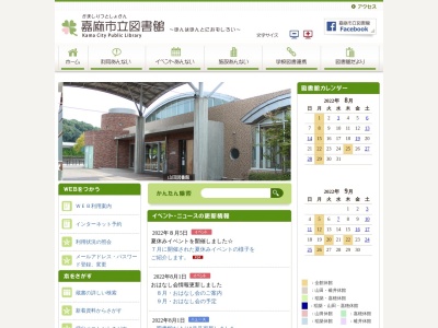 嘉麻市立碓井図書館(福岡県嘉麻市上臼井767)