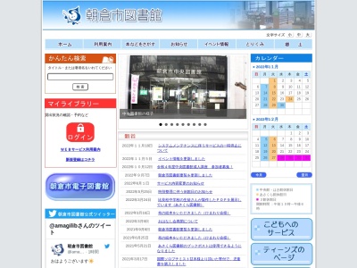 はき図書館(日本、〒838-1511福岡県朝倉市杷木池田４８３−１)