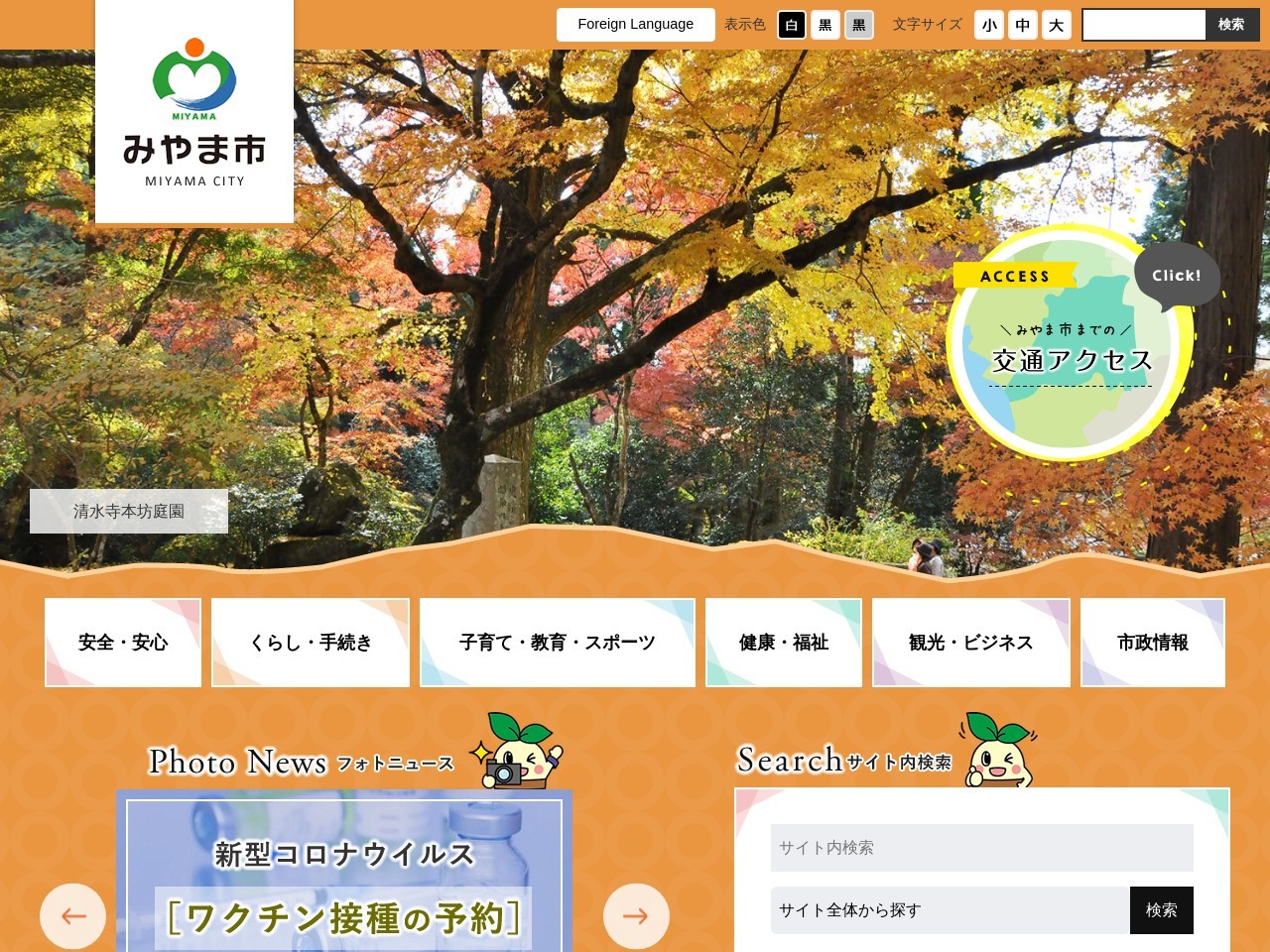 山川市民センター(日本、〒835-0102福岡県みやま市山川町尾野１７０６−２)