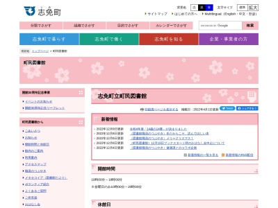 志免町立町民図書館(福岡県糟屋郡志免町志免中央1-3-1)