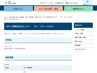 ランキング第2位はクチコミ数「0件」、評価「0.00」で「サン・グレートみやこ」