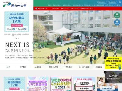 西九州大学附属図書館(日本、〒840-0806佐賀県佐賀市神園３丁目１８－１５)