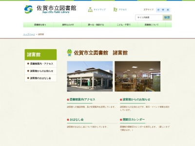 市立図書館諸富館(諸富町大字諸富津 佐賀市 佐賀県 840-2105 日本)