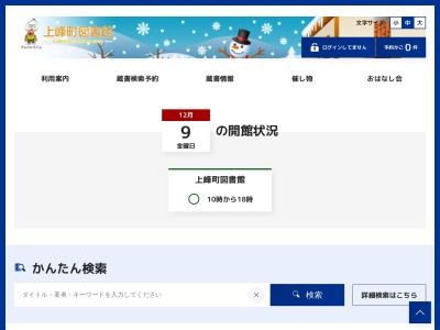 上峰町役場上峰町ふるさと学館(佐賀県三養基郡上峰町大字坊所606)