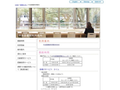ランキング第7位はクチコミ数「0件」、評価「0.00」で「長崎大学 附属図書館中央図書館」