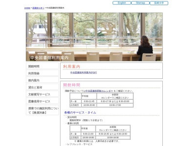 長崎大学 附属図書館中央図書館(日本、〒852-8131長崎県長崎市文教町1−14)