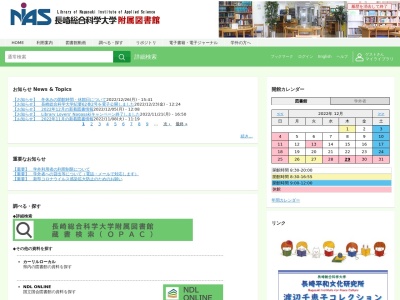ランキング第11位はクチコミ数「0件」、評価「0.00」で「長崎総合科学大学附属図書館」