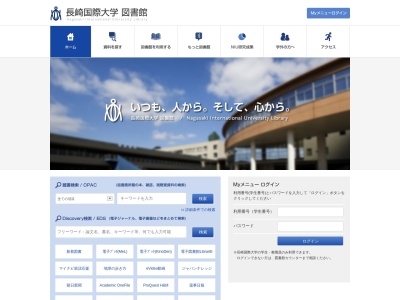 長崎国際大学図書館(日本、〒859-3243長崎県佐世保市ハウステンボス町2825-7)