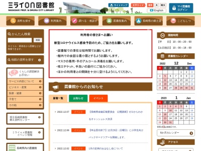 ランキング第1位はクチコミ数「160件」、評価「3.99」で「大村市立図書館」