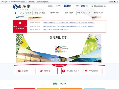 西海市 大瀬戸歴史民俗資料館(日本、〒857-2302 長崎県西海市大瀬戸町瀬戸西濱郷 西海市大瀬戸瀬戸西浜郷61−1)