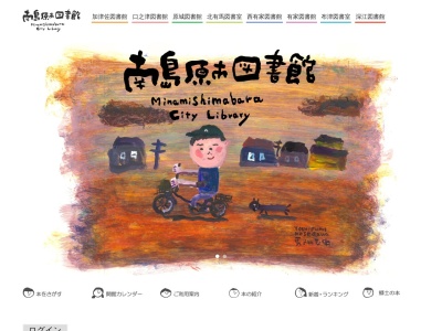 口之津図書館(日本、〒859-2504長崎県南島原市口之津町丙2092−1)
