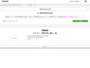 図書館