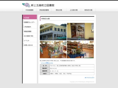 新上五島町立中央図書館新魚目分館(長崎県南松浦郡新上五島町榎津郷401)