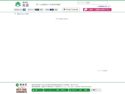 熊本市立植木図書館(熊本県熊本市北区植木町岩野238-1)