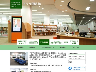 くまもと森都心プラザ図書館(熊本県熊本市西区春日1-14-1)