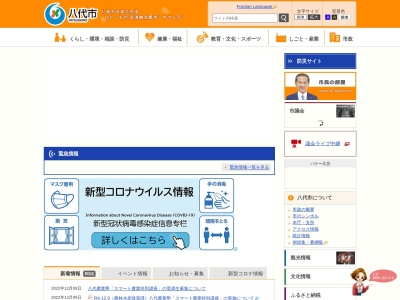 八代市せんちょう図書館(日本、〒869-4703熊本県八代市千丁町新牟田1428−2)