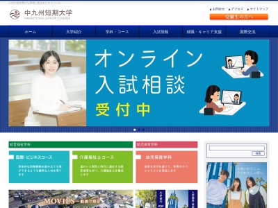 中九州短期大学附属図書館(日本、〒866-0074熊本県八代市平山新町4438)