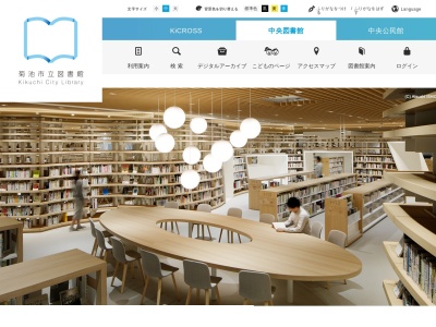 菊池市泗水図書館(日本、〒861-1205熊本県菊池市泗水町福本305番地１)