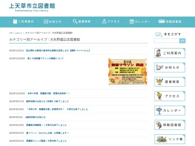 大矢野森記念図書館(日本、〒869-3602熊本県上天草市大矢野町上１５３９)
