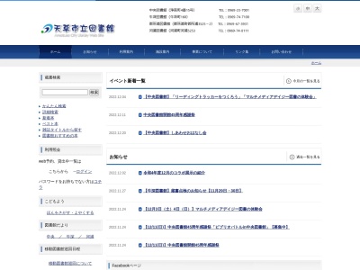 天草市立河浦図書館(熊本県天草市河浦町河浦5253)