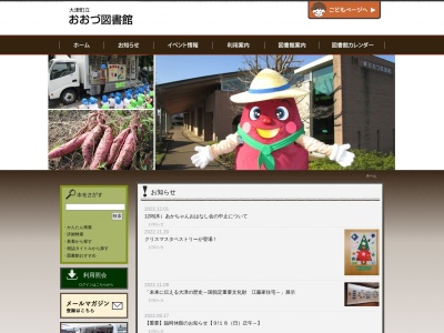 大津町立おおづ図書館(熊本県菊池郡大津町大津1171)